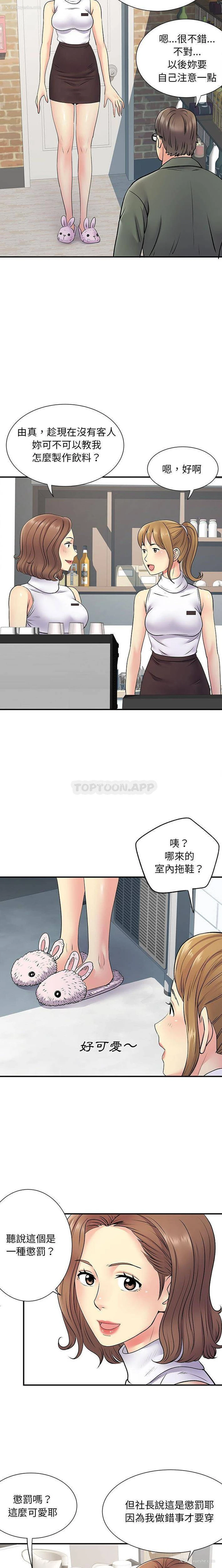 12P - 离过婚的她