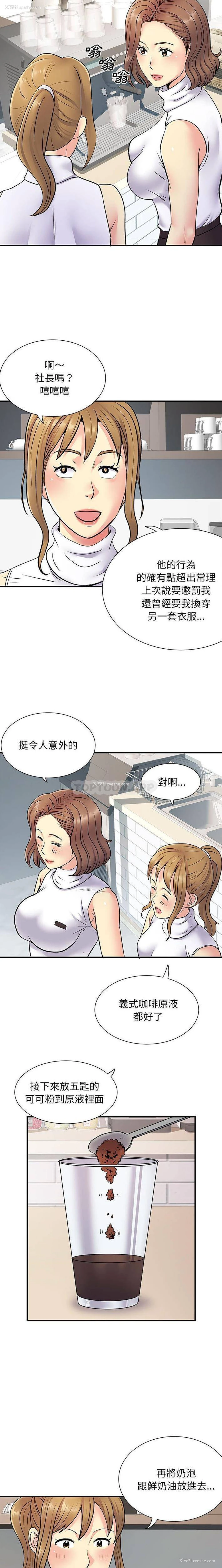 13P - 离过婚的她