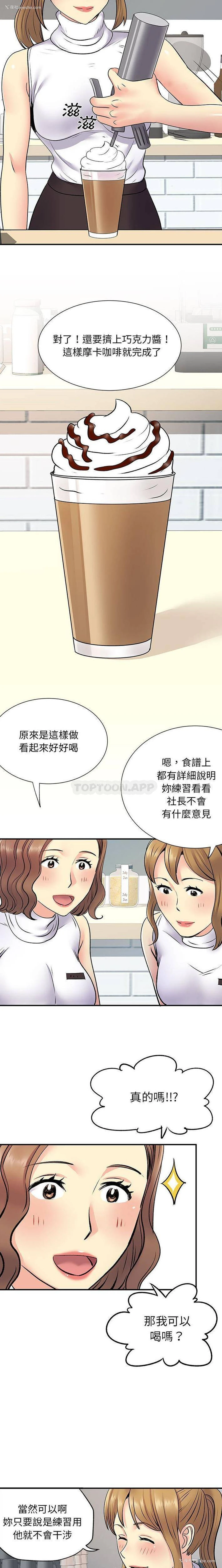 14P - 离过婚的她