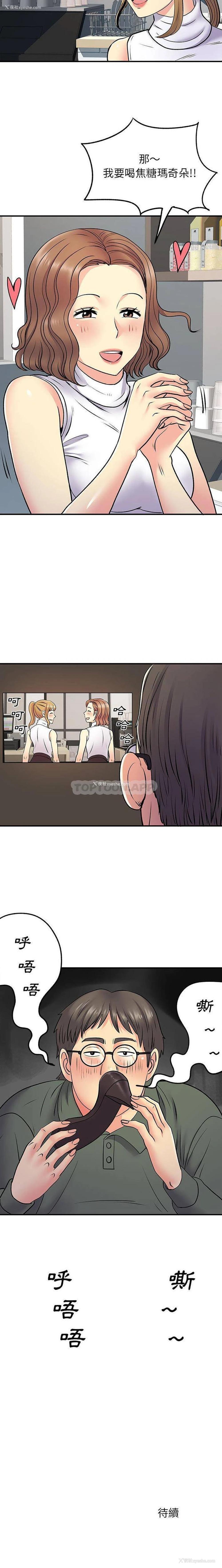 15P - 离过婚的她