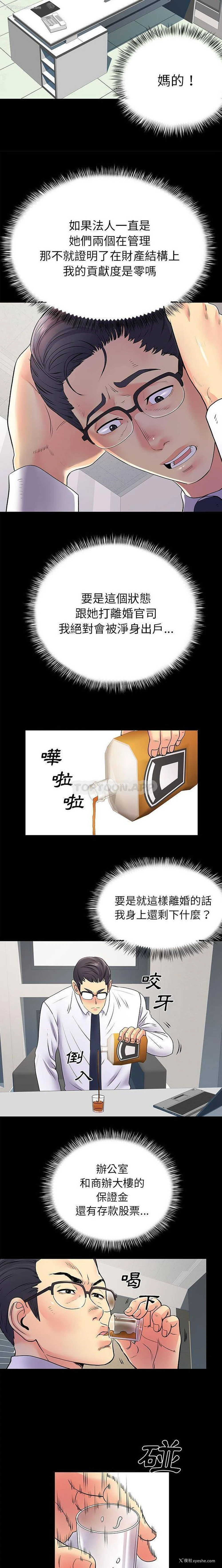 2P - 离过婚的她