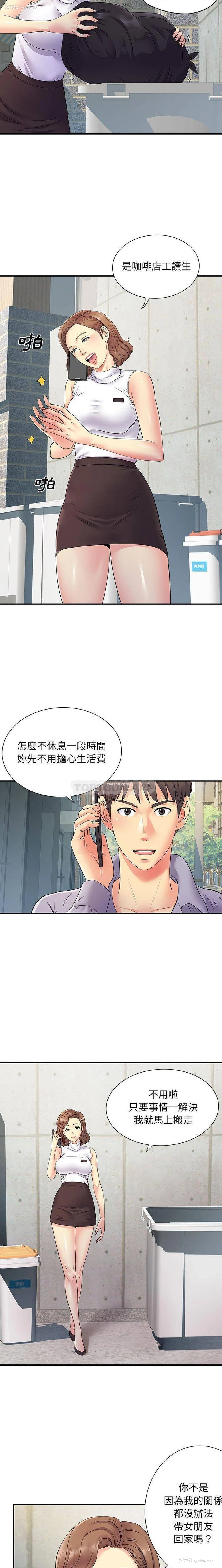 5P - 离过婚的她
