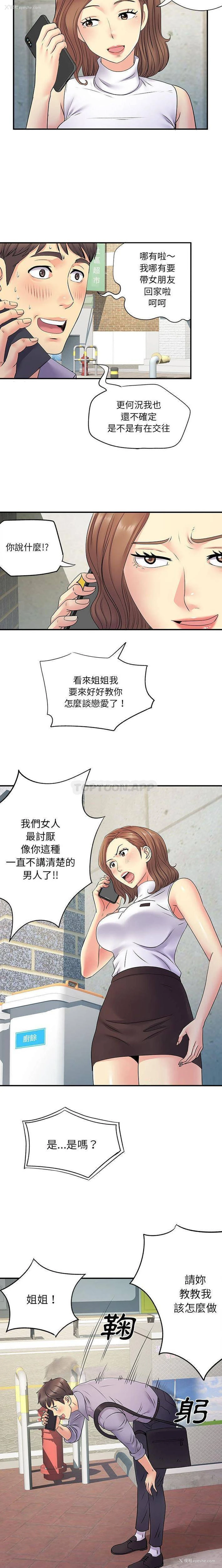 6P - 离过婚的她