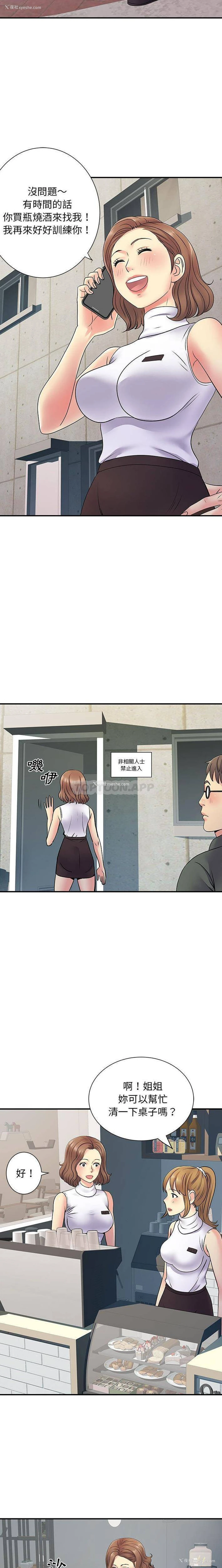 7P - 离过婚的她