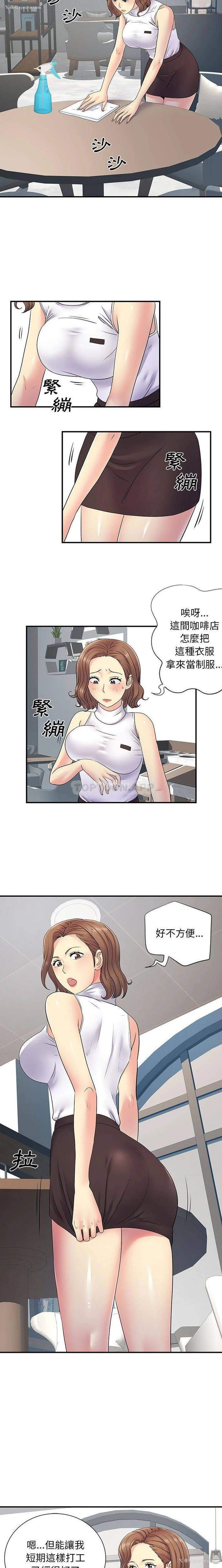 8P - 离过婚的她
