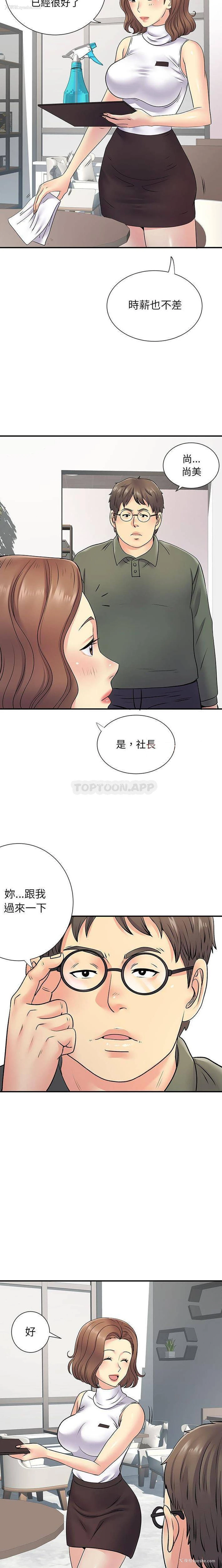 9P - 离过婚的她