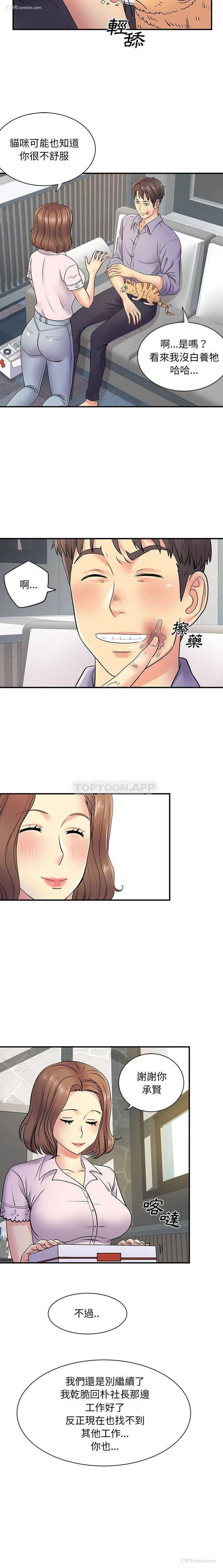 13P - 离过婚的她