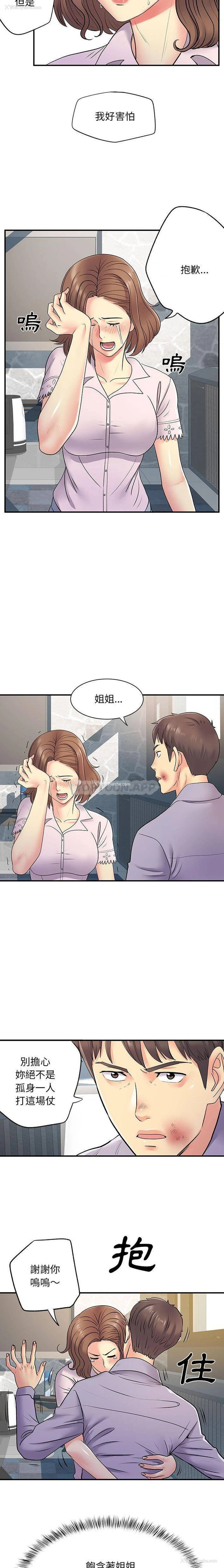 15P - 离过婚的她