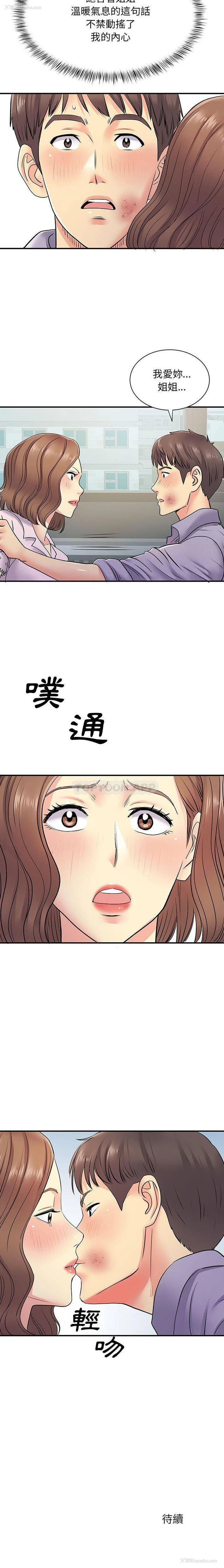 16P - 离过婚的她