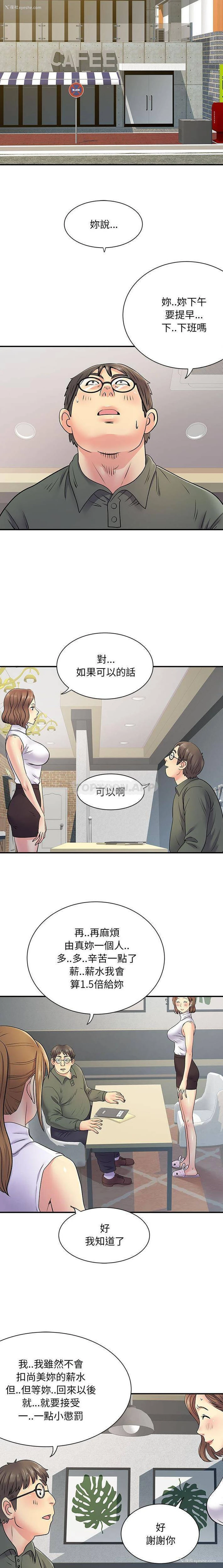 2P - 离过婚的她