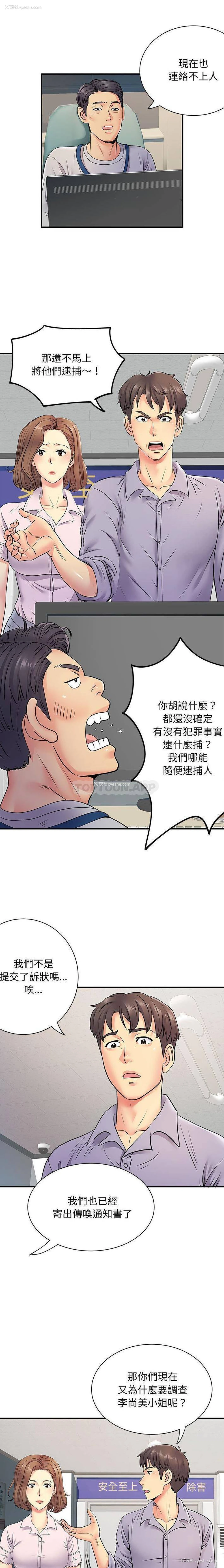 4P - 离过婚的她