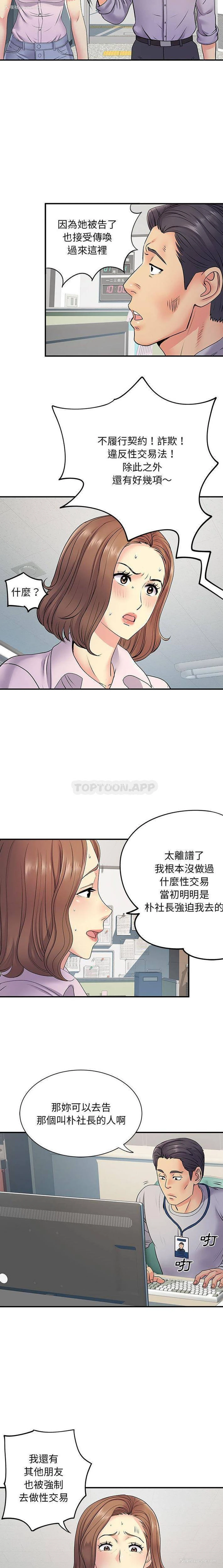 5P - 离过婚的她