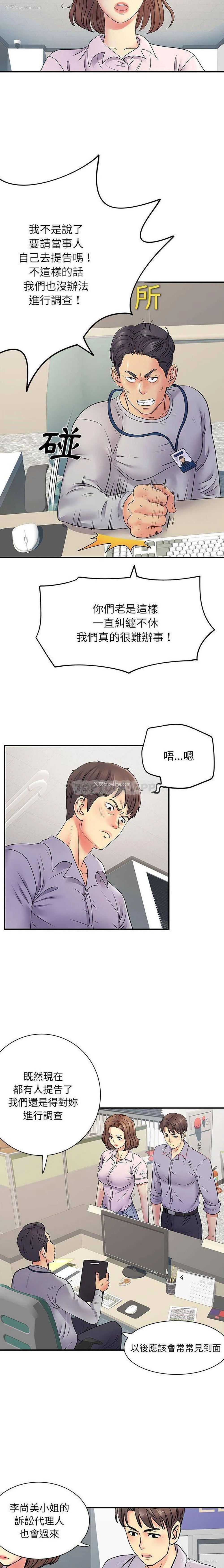 6P - 离过婚的她