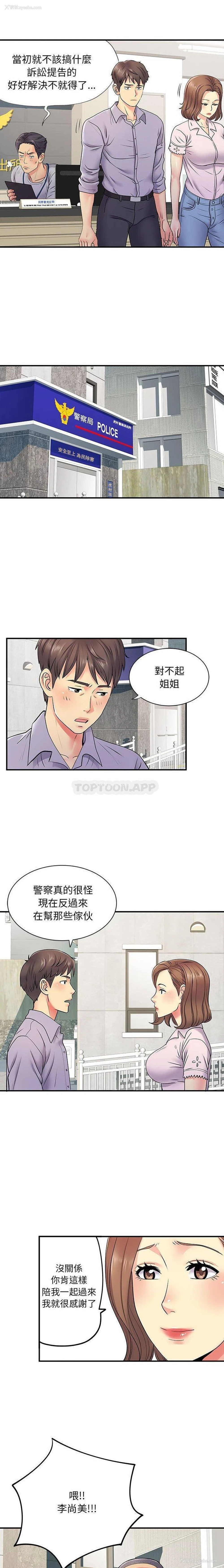 8P - 离过婚的她