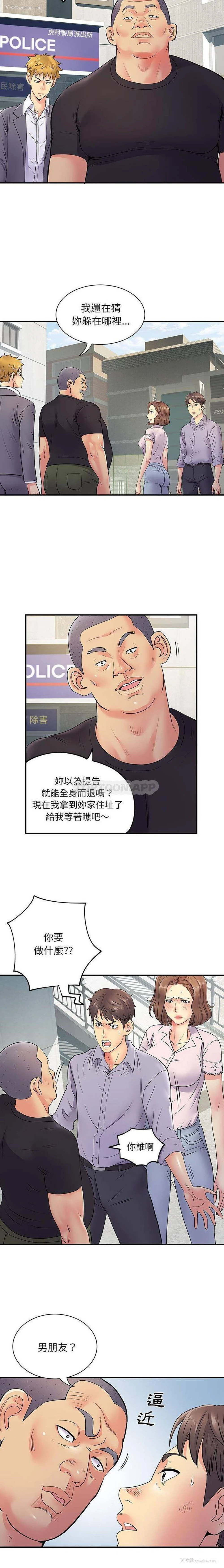 9P - 离过婚的她