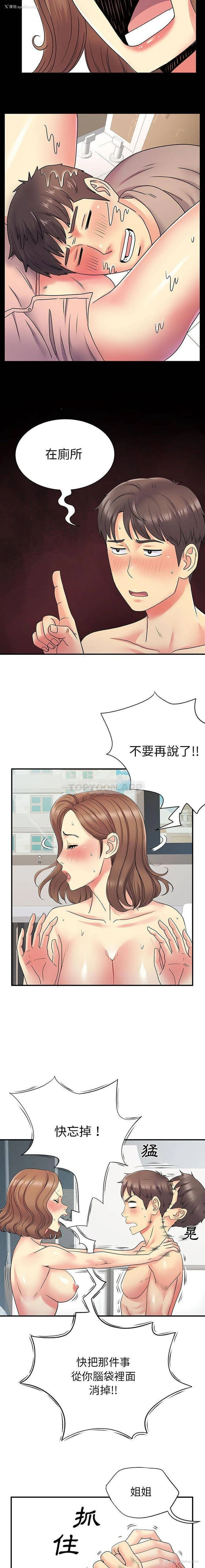 10P - 离过婚的她