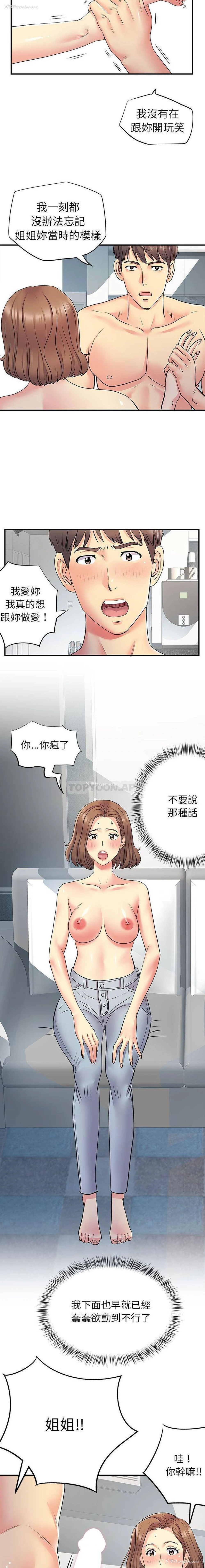 11P - 离过婚的她