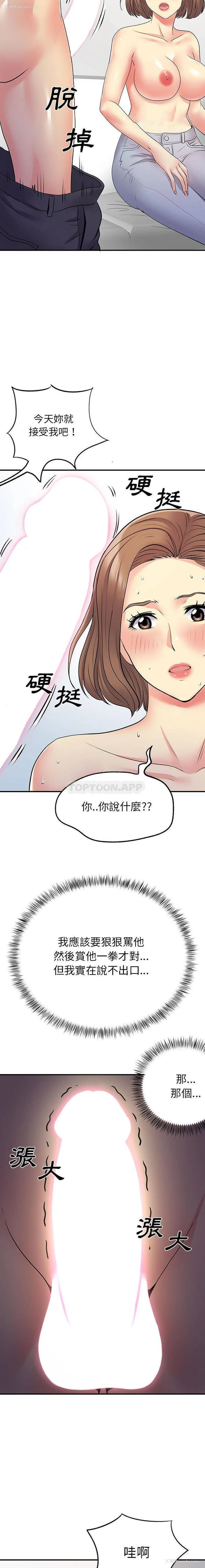 12P - 离过婚的她