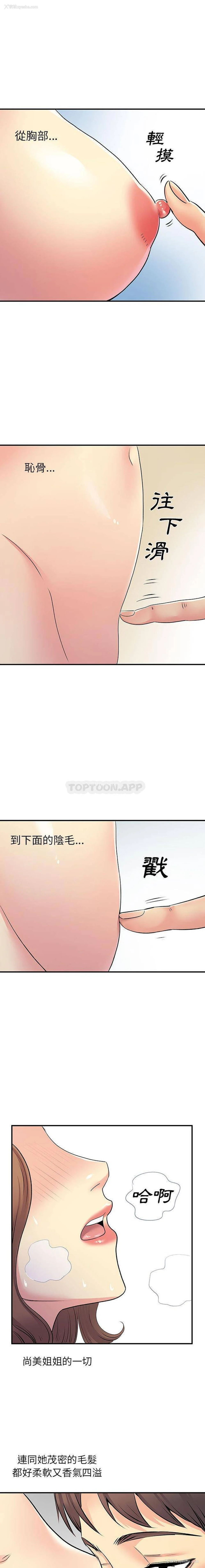 14P - 离过婚的她
