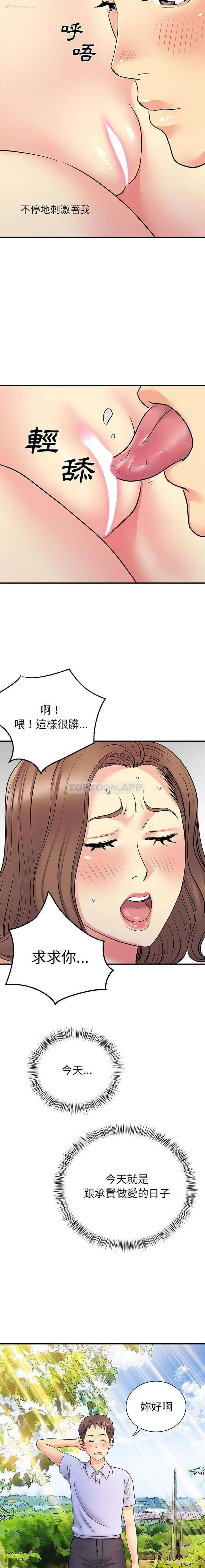 15P - 离过婚的她