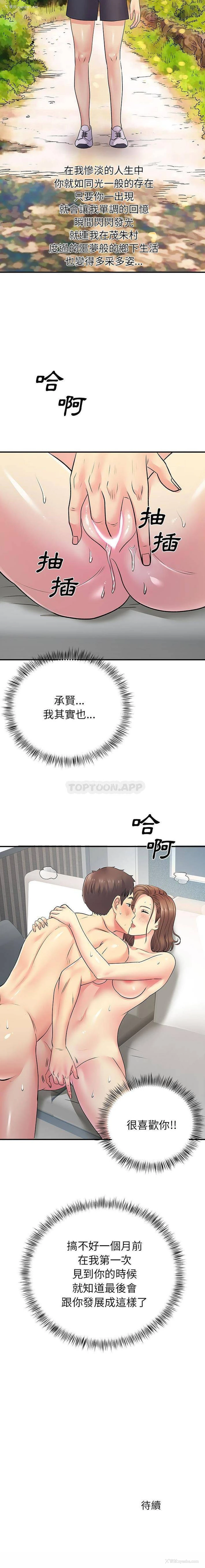 16P - 离过婚的她