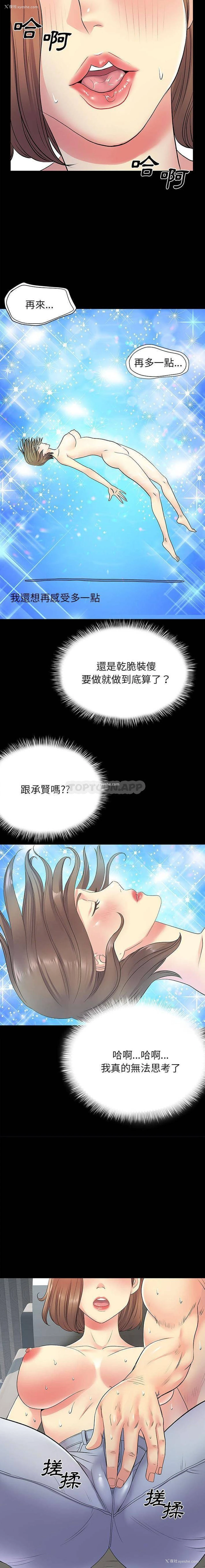 6P - 离过婚的她