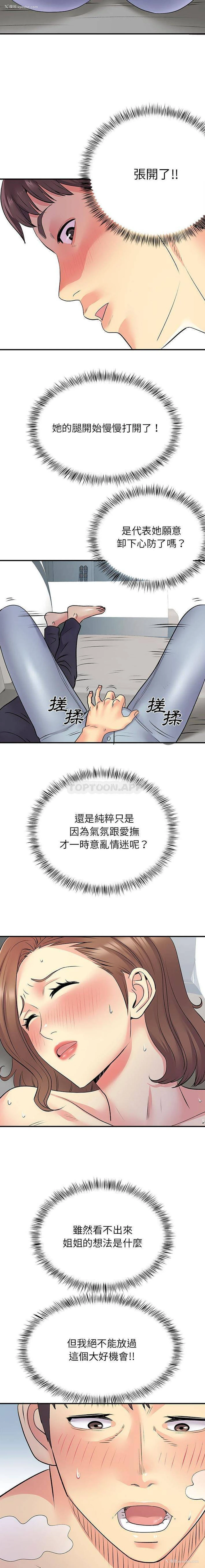 7P - 离过婚的她