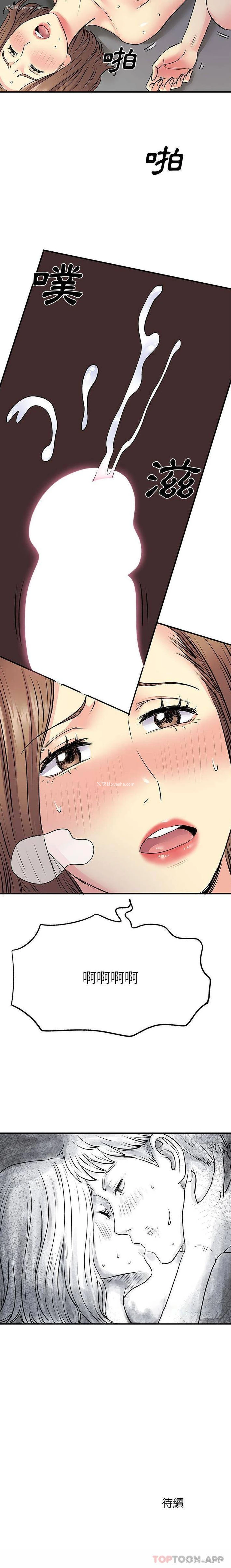 16P - 离过婚的她