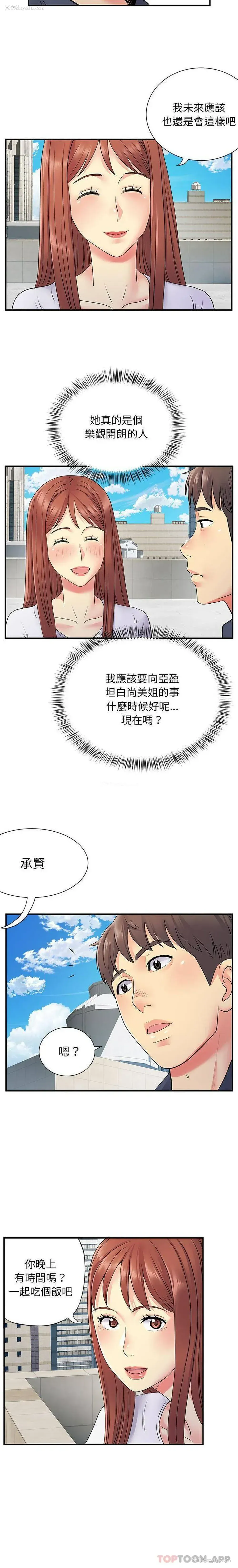 13P - 离过婚的她