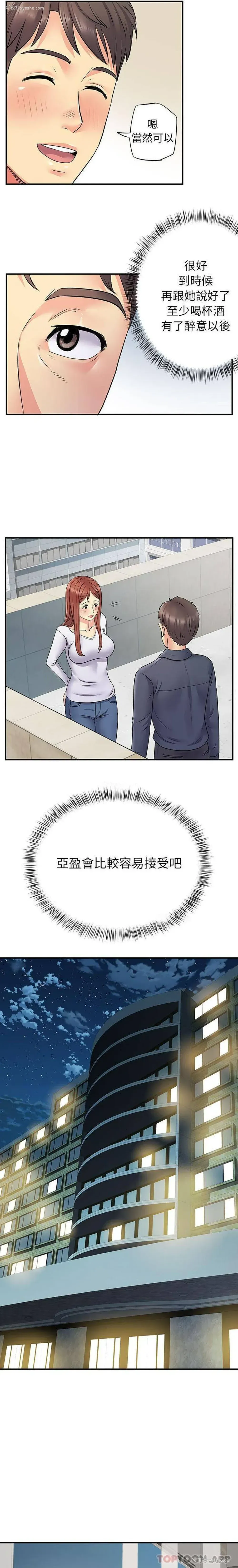 14P - 离过婚的她
