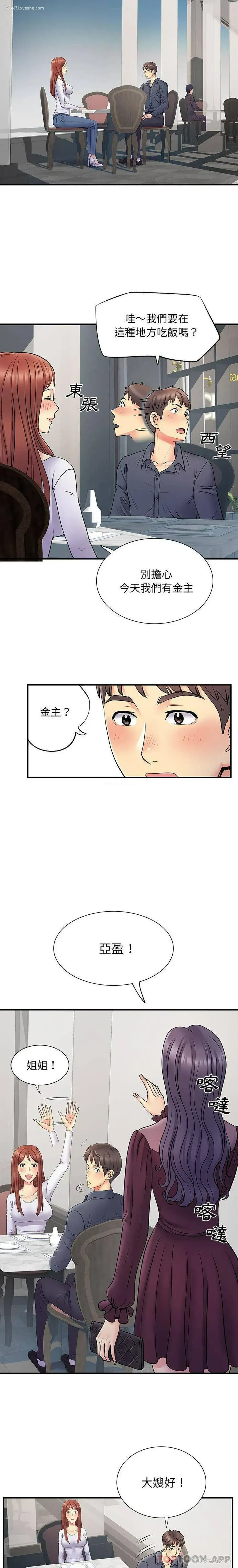15P - 离过婚的她