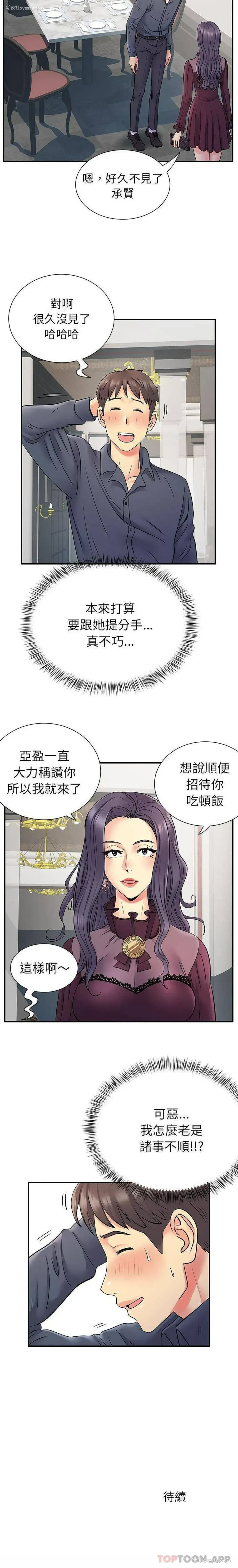16P - 离过婚的她