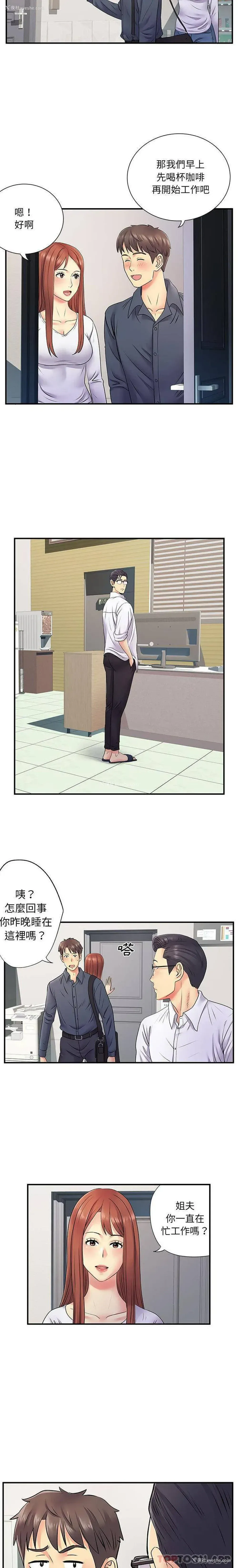 4P - 离过婚的她