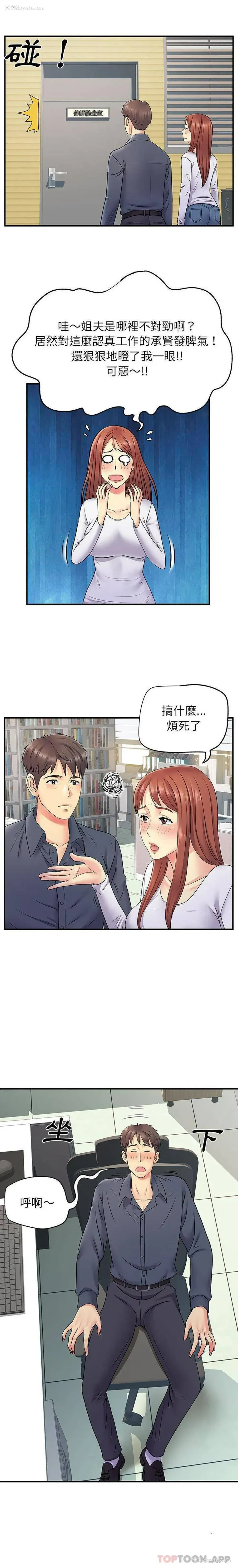 7P - 离过婚的她