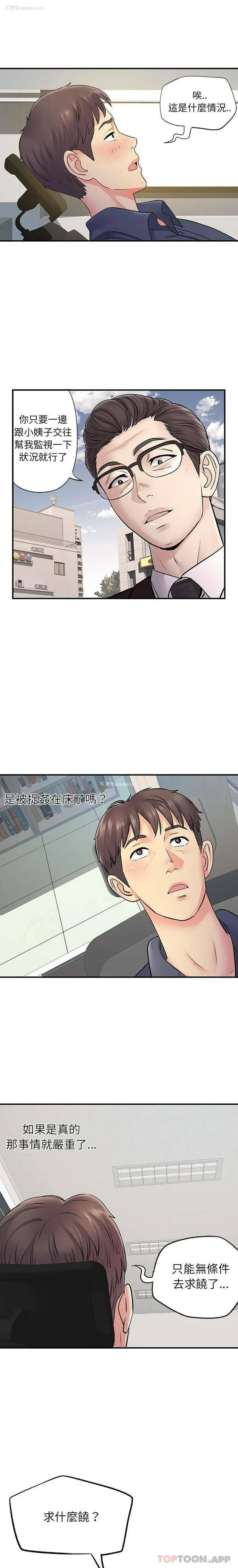 8P - 离过婚的她