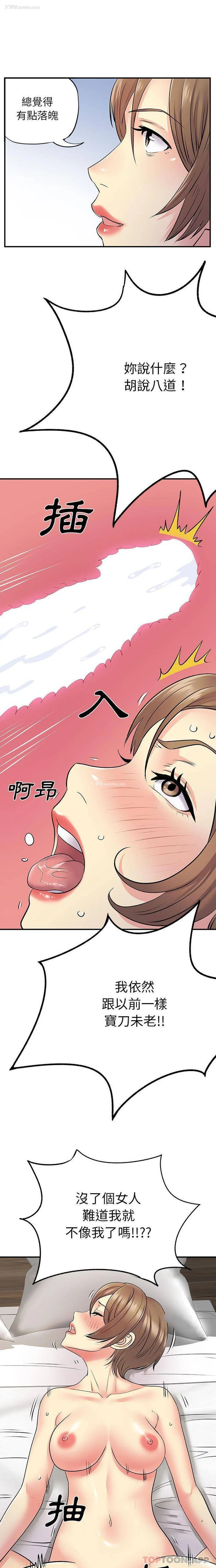 10P - 离过婚的她