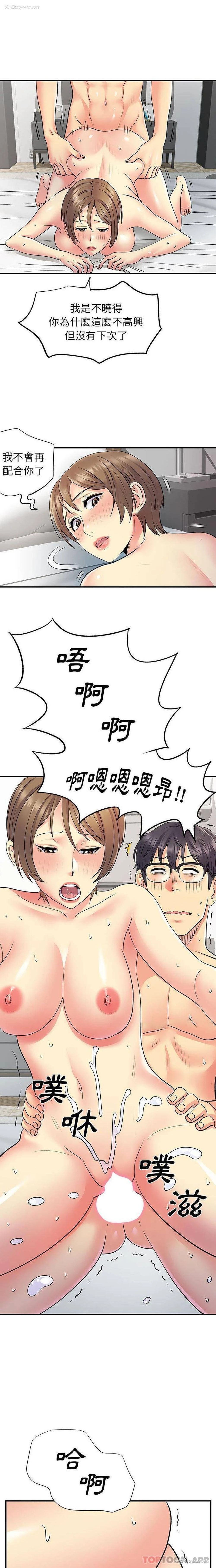 14P - 离过婚的她