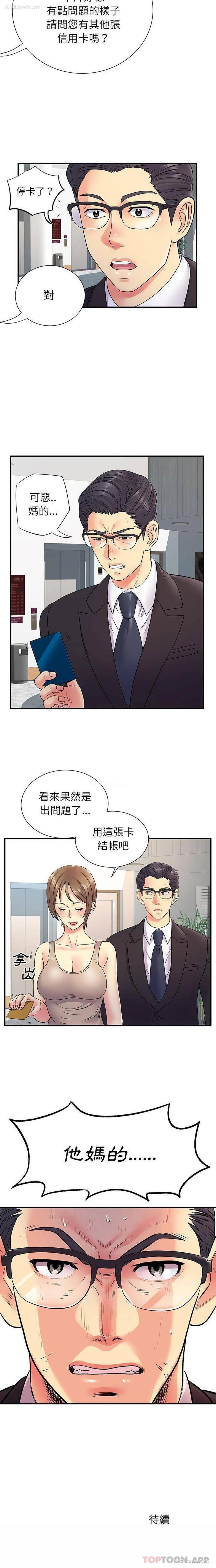 16P - 离过婚的她