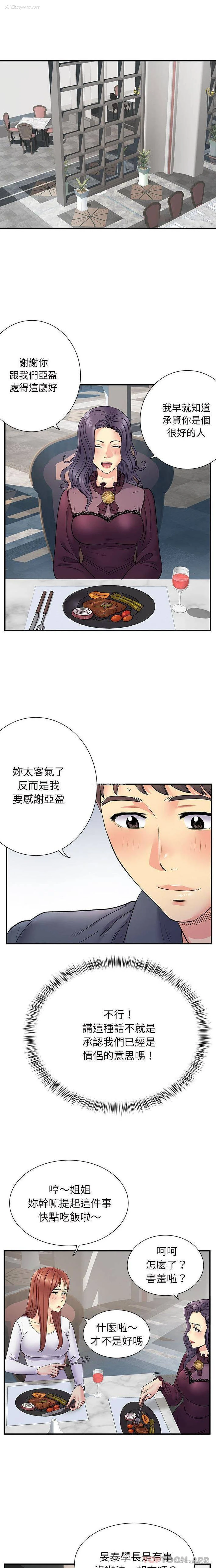 1P - 离过婚的她