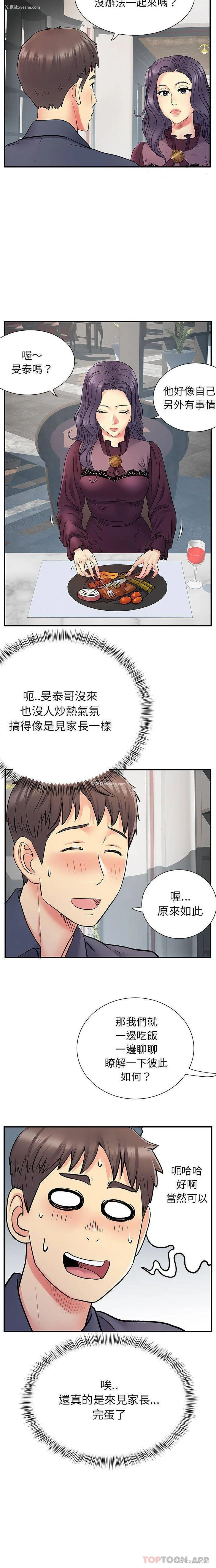 2P - 离过婚的她