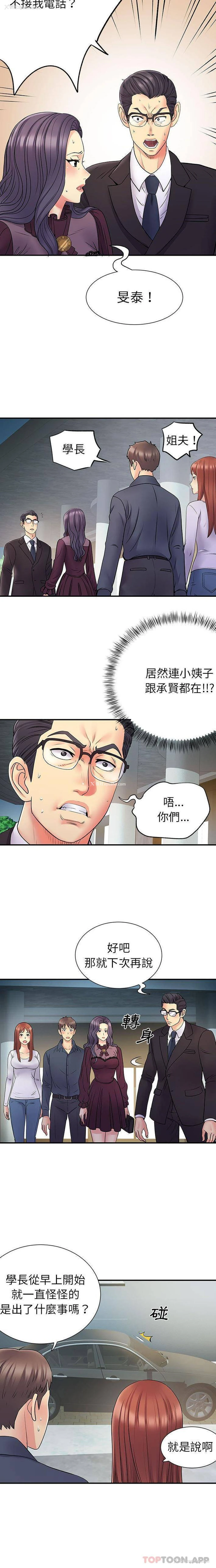 4P - 离过婚的她