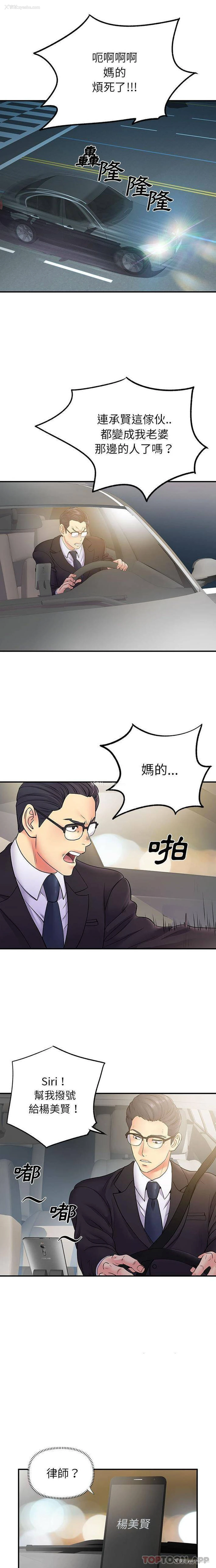 5P - 离过婚的她