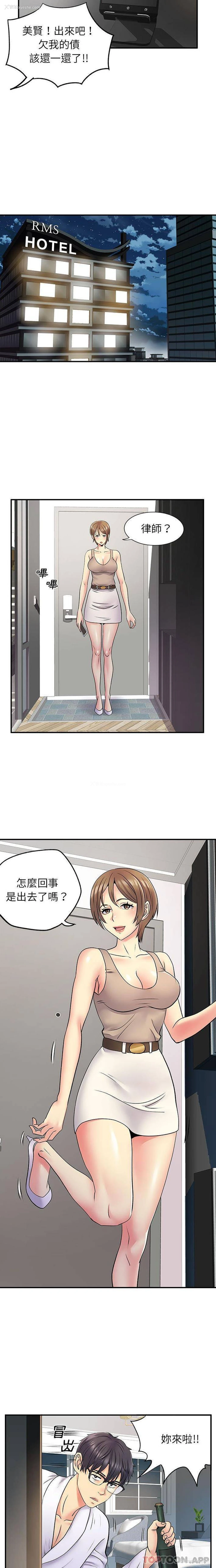 6P - 离过婚的她