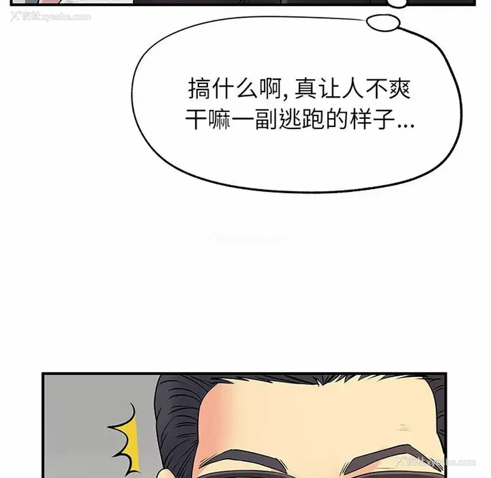 102P - 离过婚的她