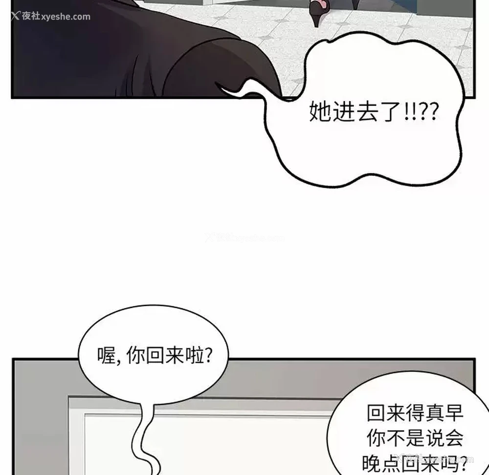 105P - 离过婚的她