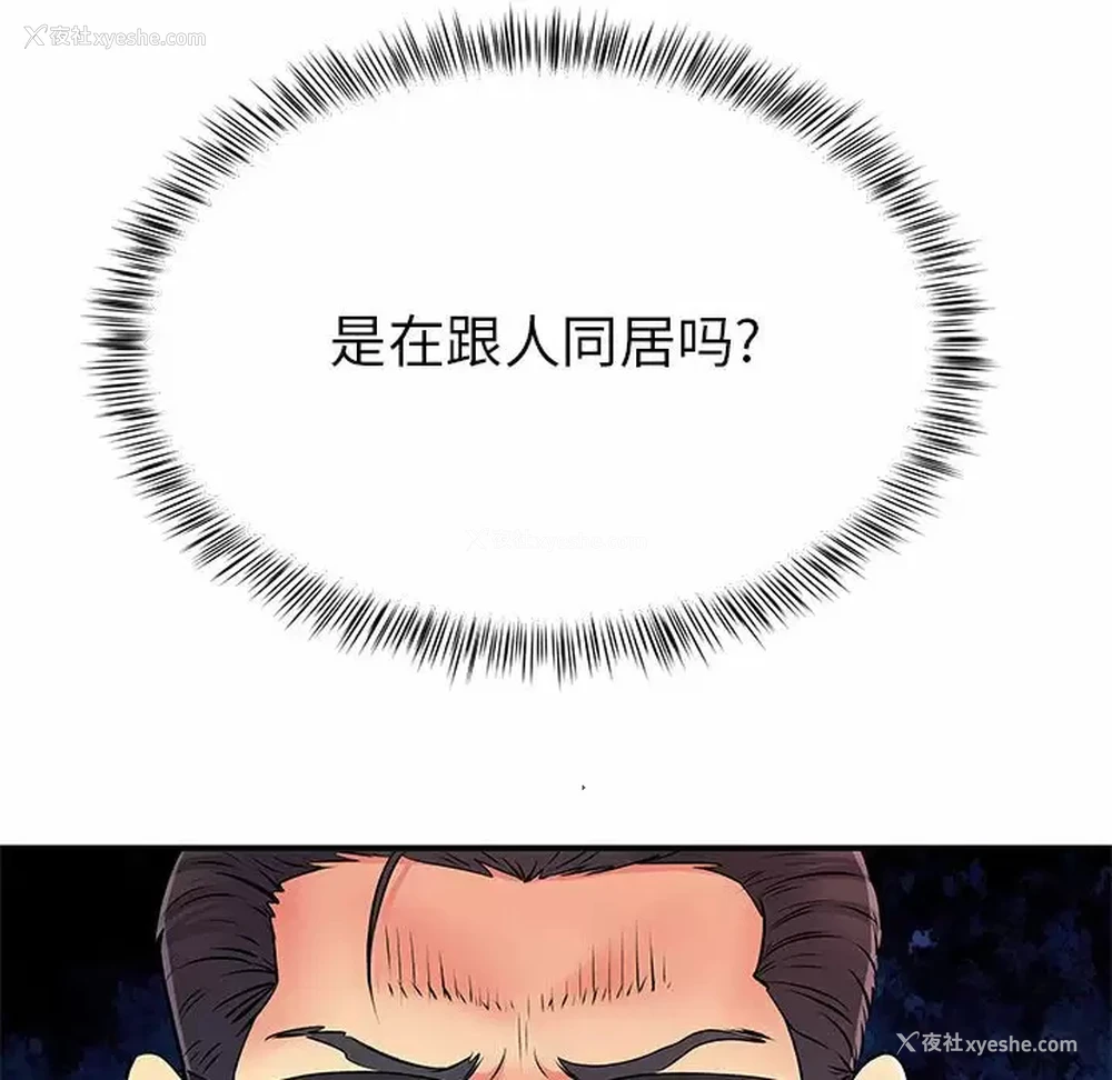 111P - 离过婚的她