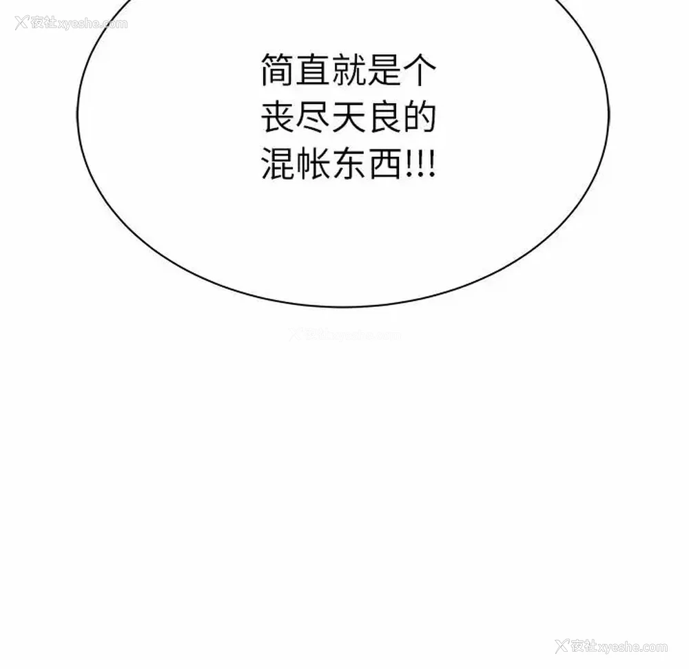 113P - 离过婚的她