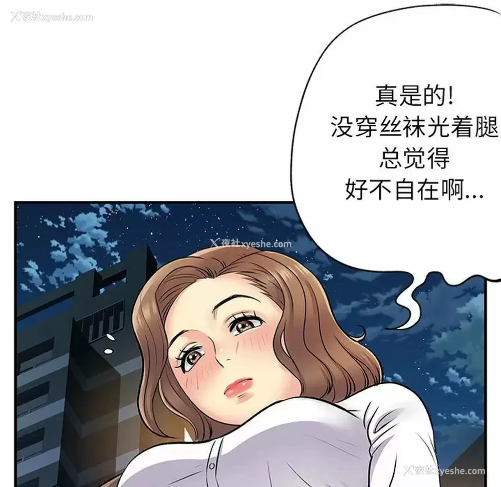 11P - 离过婚的她