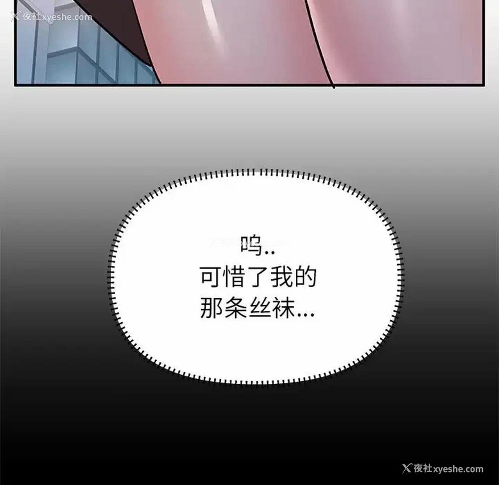 13P - 离过婚的她