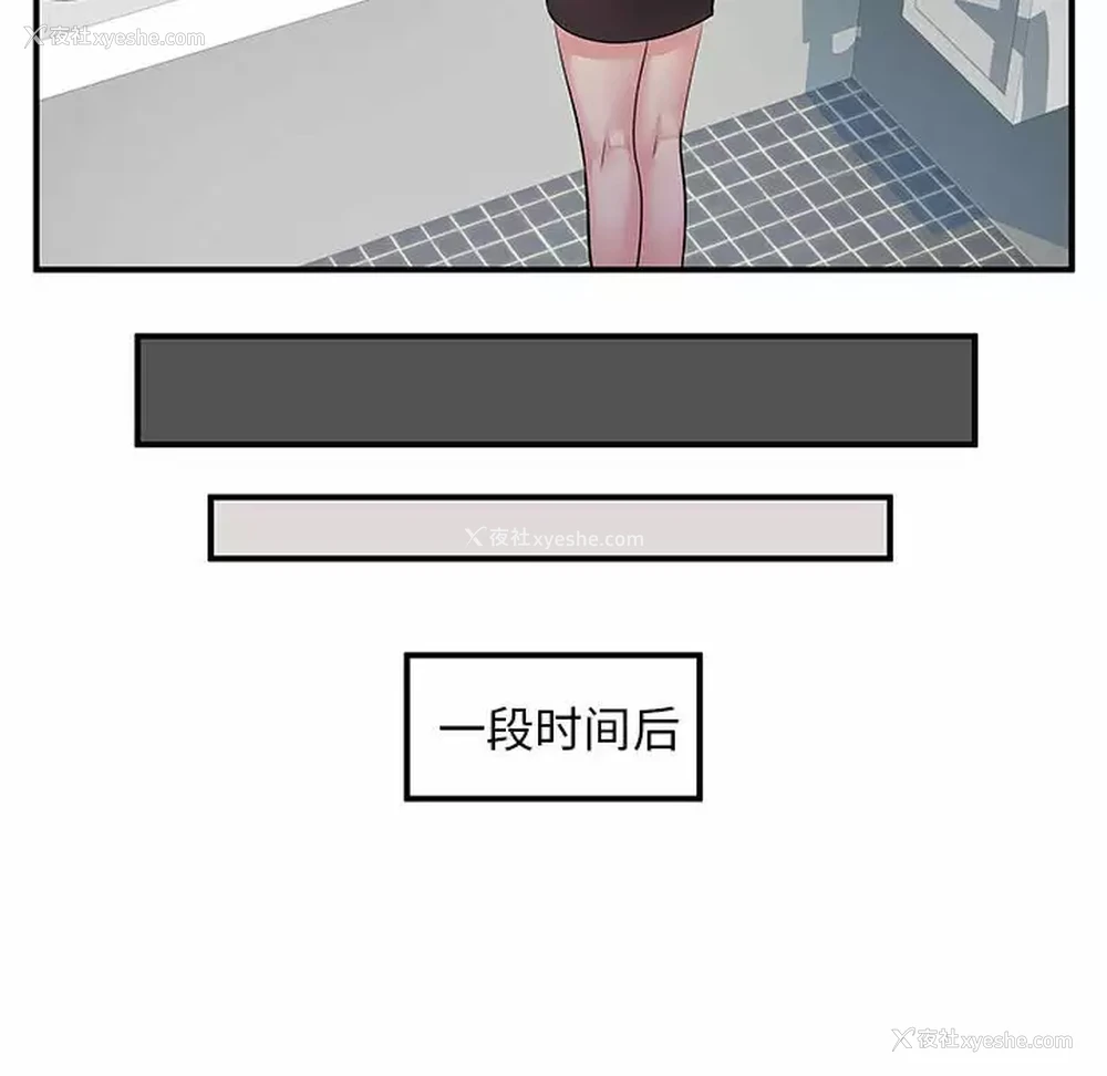 19P - 离过婚的她